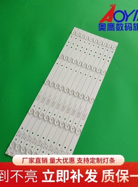 适用创维49E6000液晶电视背光灯条49E3000-X2 YAL03-00535280-18