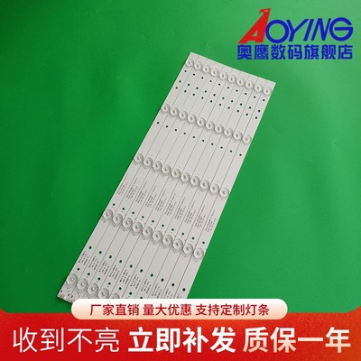适用创维49E6000液晶电视背光灯条49E3000-X2 YAL03-00535280-18