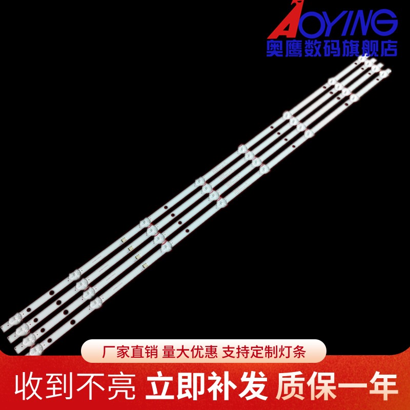 39寸D395L12S灯条JS-D-HL39L12-081DC/CC 754-10-1T/2835-350-3.3