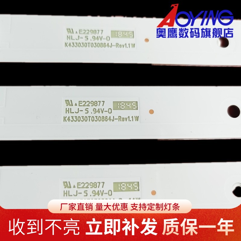 全新先锋43CE1230灯条K433030T030864J-REV1.1背光灯条一套价