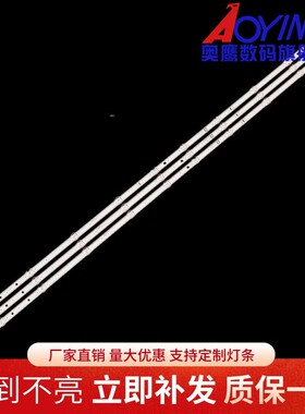 TCL 55D10 55V6M灯条4C-LB5510-HR01J 55HR330M10A0屏LVU550NDFL