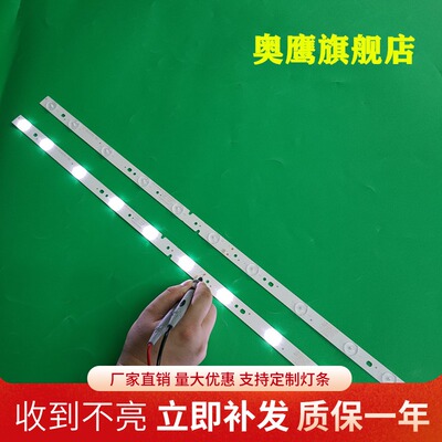 芒果32MQ1灯条3BL-T6324102-13 6501L632400030 HK32D10-ZC21AG