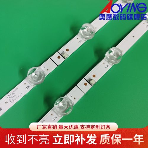 海信55V1F灯条HZ55A52 HZ55A55E HZ55A57E背光灯HD550X1U51-T0