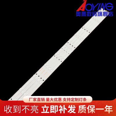 全新原装 清华同方LE-43TM6800灯条C-HWBW43D560 4条10灯