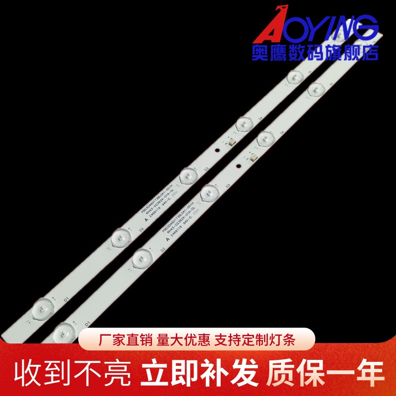 金正26T7200灯条RH43-D2362X-01A-DL PB03D460173BL041-001H背光