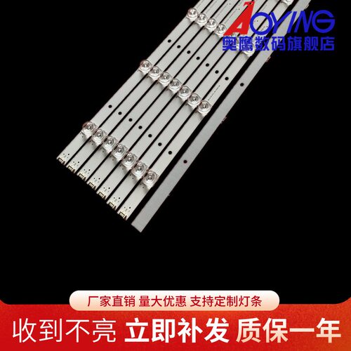 适用于全新暴风50R7灯条DS50M81-BT05-V02液晶灯珠定制灯条