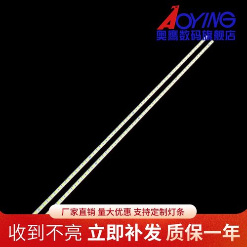 适用海尔H42E07A灯条LE42G70背光灯42T11-06a 74.42T18.001-0-DX1