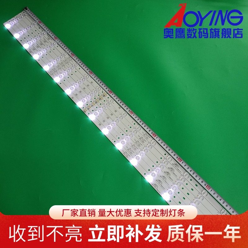 奥鹰官方定制灯条 多种版本都有现货