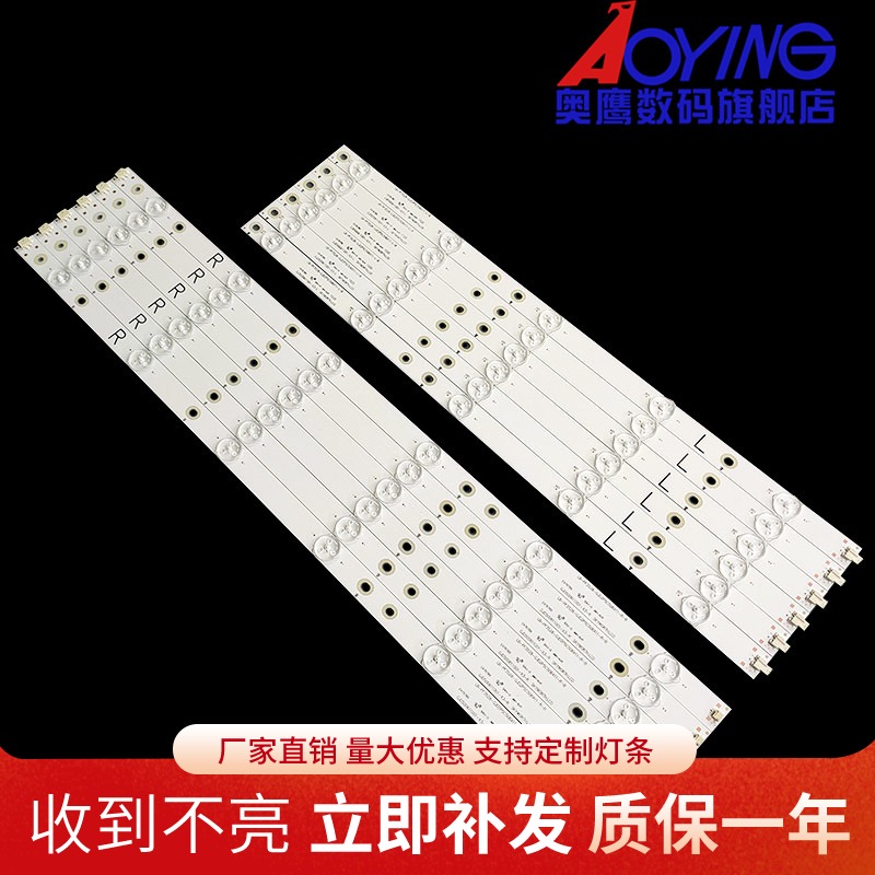 适用于全新创维50V5灯条 GJD500611002-X2-RL液晶背光灯条