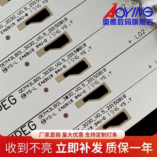 TCL B43A380 L43F3800A灯条4C-LB430T-YH1 TOT_43F2800_8X4_3030C