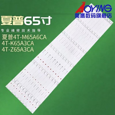 适用夏普4T-M65Q5EA灯条4T-K65A3CA BS650030SE30-0601 A1电视灯