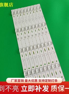 全新长虹43Q3T/43Q37/43E9600/43Q5N灯条RF-AC430E30-0401S-02 A9