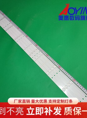 海尔LE50AL88A51 LE50B610N MOOKA 50A6灯条DS50M69-DS01-V01液晶