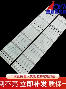 乐华48S620 48L20 48S200灯条 HL-17480A28-0601R-04 12灯珠灯条