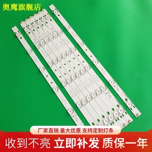 全新定制美乐LE42M12 LED42C750 42S210灯条T0T_42B2500_B-R2X6