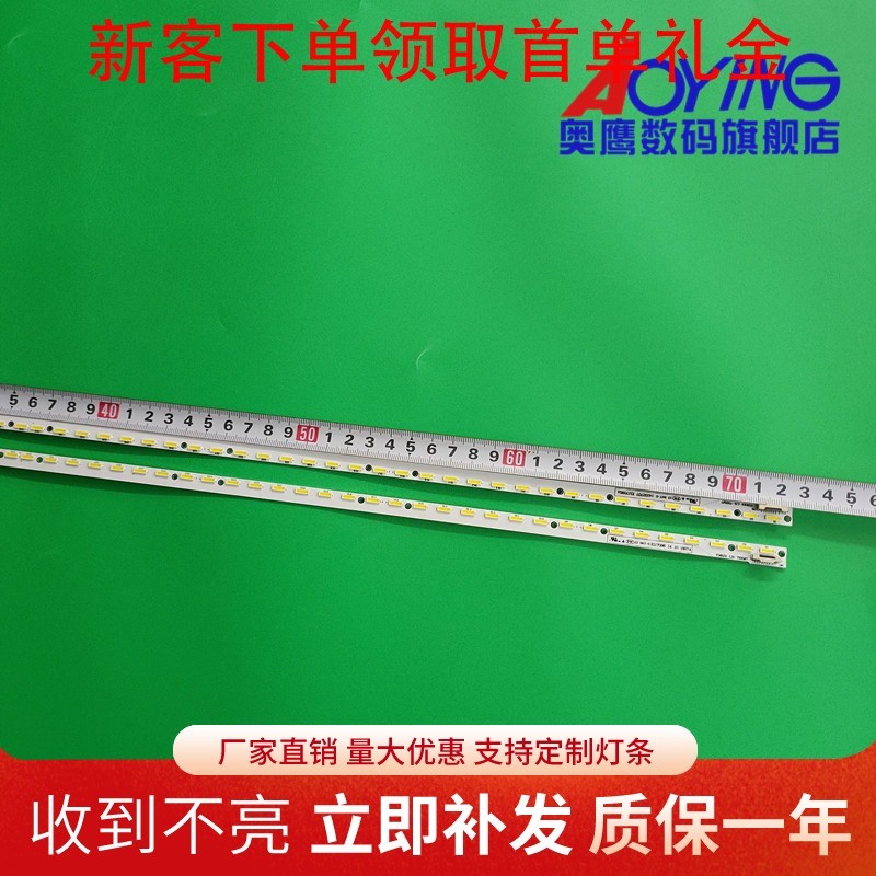 杂牌机SVA I-LE5853灯条V580-LS1-TLEM7/TREM7屏V580DK2-KS1背光