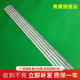 适用TCL LE39E6850灯条4708-400000-A1213K31背光7灯4条电视灯条