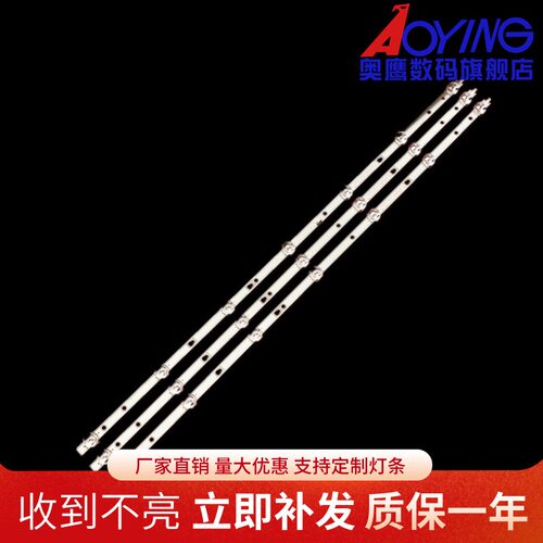 康佳LED40F2000C风行N39液晶灯条LED39D07-ZC15AG-02 30339007031