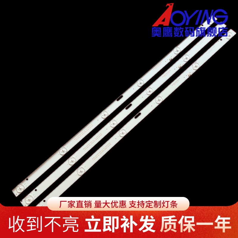 爱翔AX-LED3218P灯条RH43-D3202X-06A-JF JL.D32061235-017IS-F