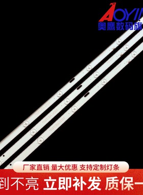 爱翔AX-LED3218P灯条RH43-D3202X-06A-JF JL.D32061235-017IS-F