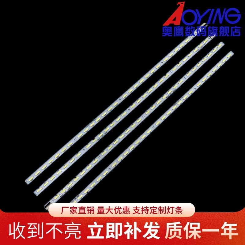 适用康佳50e550d背光灯条075243N31 V500H1-LS5-TREM4 TLEM4灯管