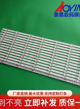 海信LED55L05灯条SVS550AT1(LTI550HN11,LJ07-01236E F)-7LEDS