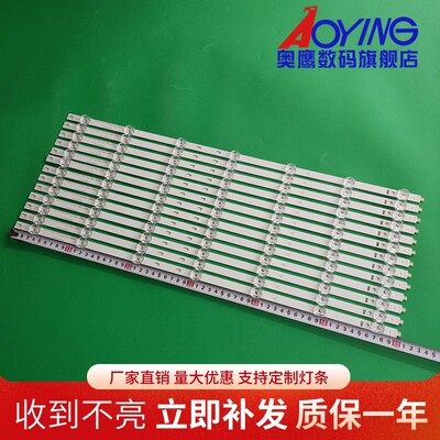 海信LED55L05灯条SVS550AT1(LTI550HN11,LJ07-01236E F)-7LEDS