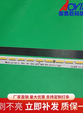 适用6916L2652A灯条60 V16.5 ART3 2652/3 REV0.4 6 R/L-TYPE一对