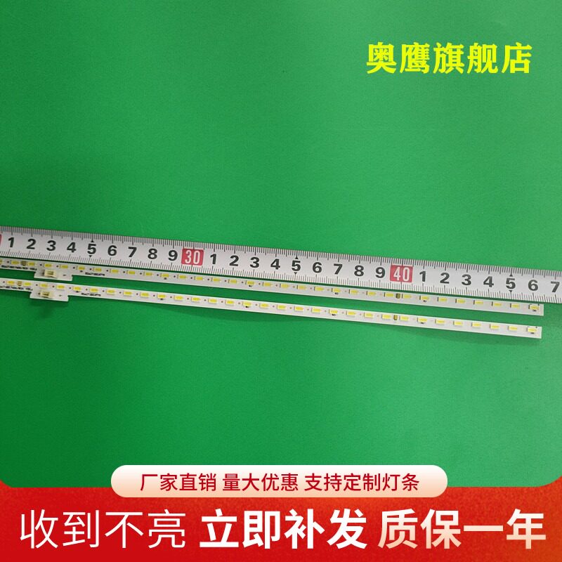 海信LED43K5500U灯条LED43EC660US灯条RSAG7.820.6185/6776侧光灯