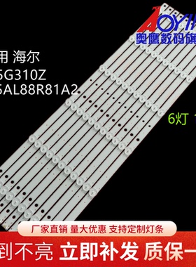 适用海尔LE55AL88G31 LE55G310Z灯条CRH-B55353506114BI-REV1.2