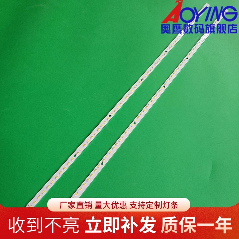 创维42E550E灯条V420H1-LS5-TREM3 V420H1-LS5-TLEM3液晶电视灯条