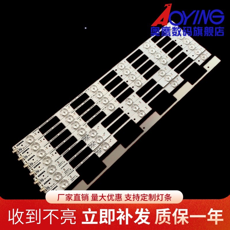 适用于康佳LED50K35U灯条35020712 35020711 35020500灯条LE