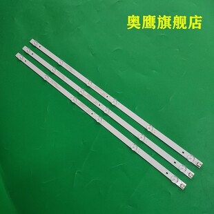 康佳LED32F380C灯条AHKK32D06-ZC21FG-27 屏72003605 6灯3条灯条