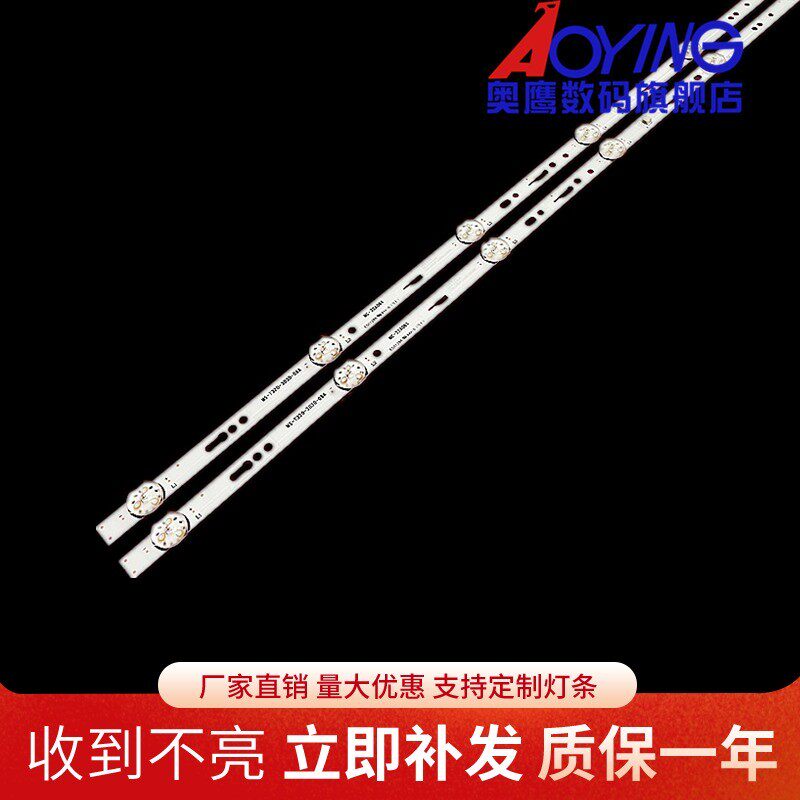 明彩MC-32A/3291灯条MS-T320-3030-08A JS-ME32M106ED.908L灯珠