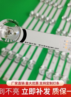 适用LG 55LF5950 55GB5800-CB 55LX343C-CA LB5620-CA电视灯条