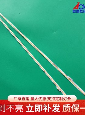 全新海信LED50EC310JD灯条RSAG7.820.5103/5109配屏HE500HF-B53