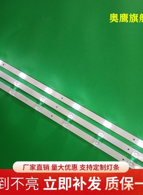 全新适用三洋32CE1270D1灯条JL.D32061235-114BS-M灯条6灯凹透镜