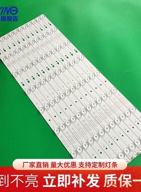 联想55E31Y灯条 LED55D8-ZC14-05A TCL LE55D8810 8灯珠LED灯条