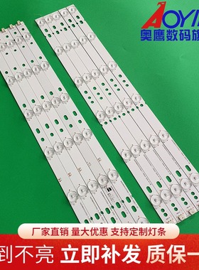 适用统帅LE46LUW6灯条LED液晶背光灯条92CM长DLED46DH5121016.D-3