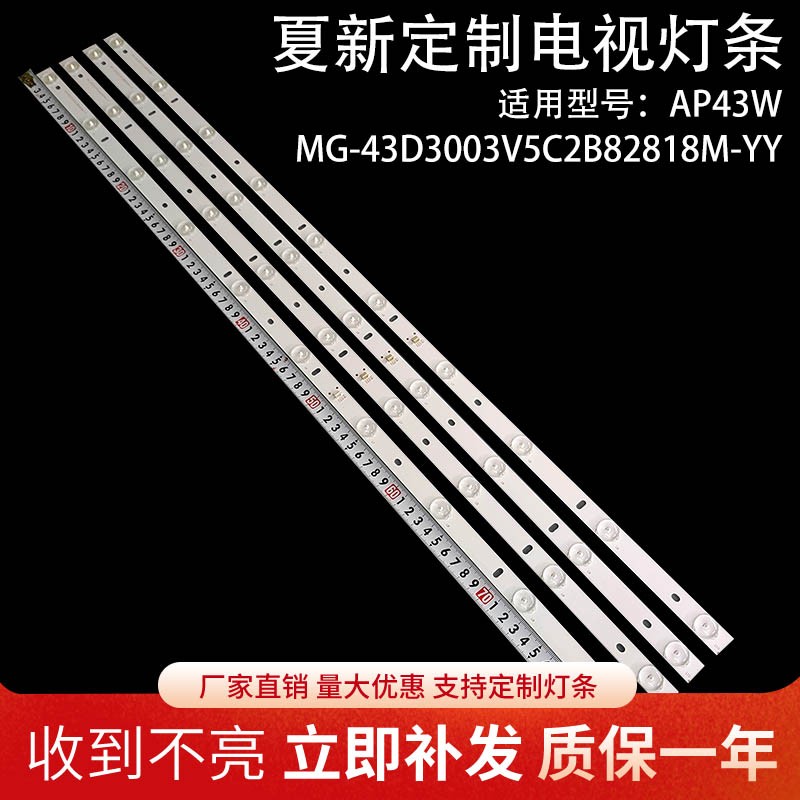 康嘉LED46K646JY灯条MG-43D3003V5C2B82818M-YY 10灯5串2并15V 铝