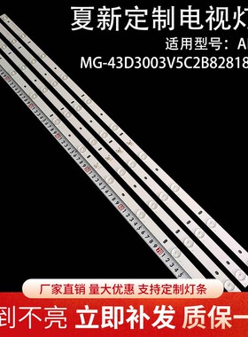 康嘉LED46K646JY灯条MG-43D3003V5C2B82818M-YY 10灯5串2并15V 铝