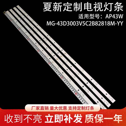 康嘉LED46K646JY灯条MG-43D3003V5C2B82818M-YY 10灯5串2并15V 铝