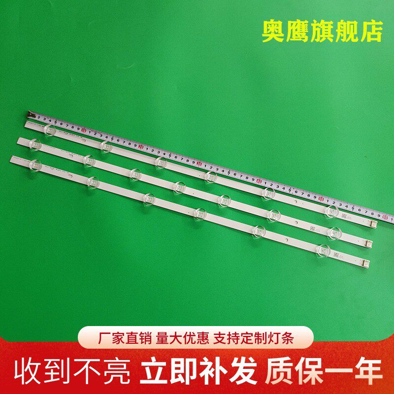 全新适用LG 32LN540B-CN LG32LN5180 32LN5100-CP灯条6灯7灯凹镜