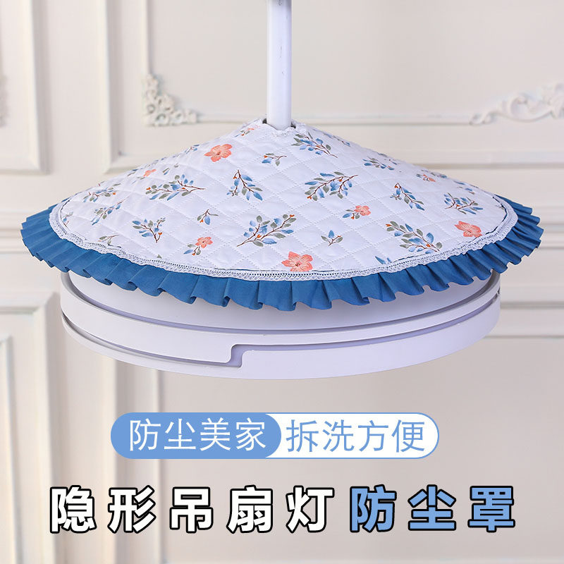 隐形吊扇灯罩风扇灯防尘罩
