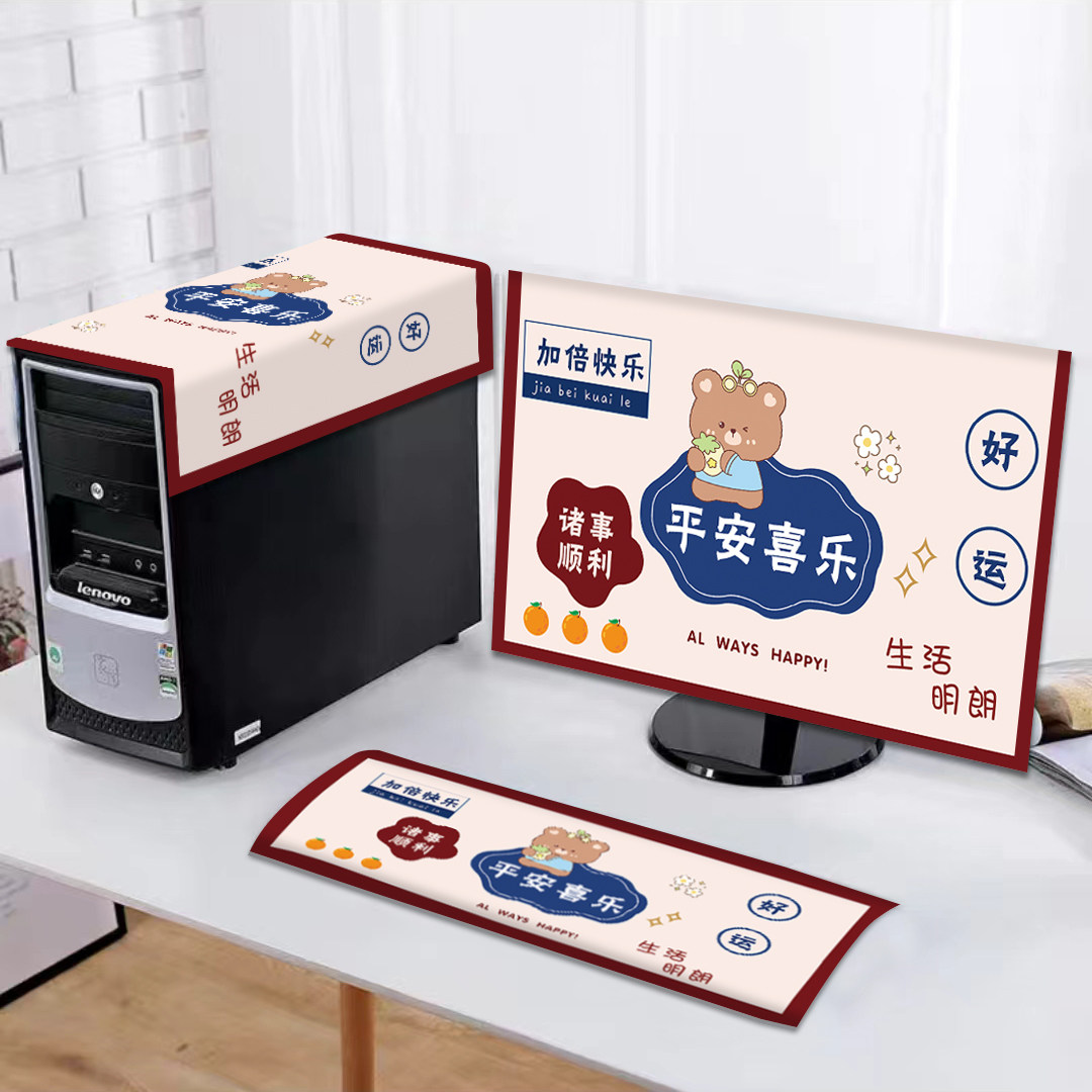 电脑防尘罩台式盖布主机显示器键盘全包三件套防尘布家用盖布巾