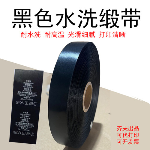 齐夫QEFU水洗标价格好打印清晰