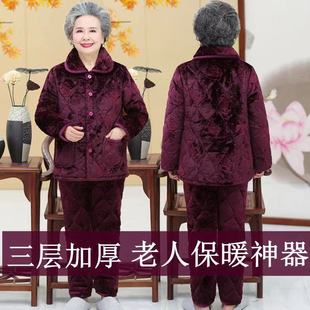 200斤奶奶装 老人冬天保暖棉袄棉裤 家居服老太太加厚睡衣女特大码
