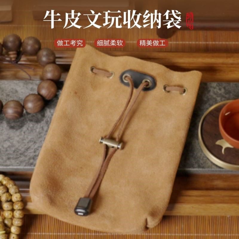牛皮文玩收纳袋首饰袋核桃盘珠袋束口袋玉石菩提手串挂件首饰珠宝