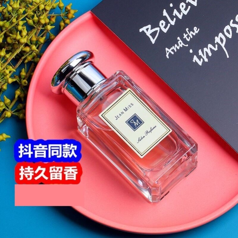 我喜欢你的信息素小苍兰段嘉衍香水持久淡香清新鼠尾草与海盐香水