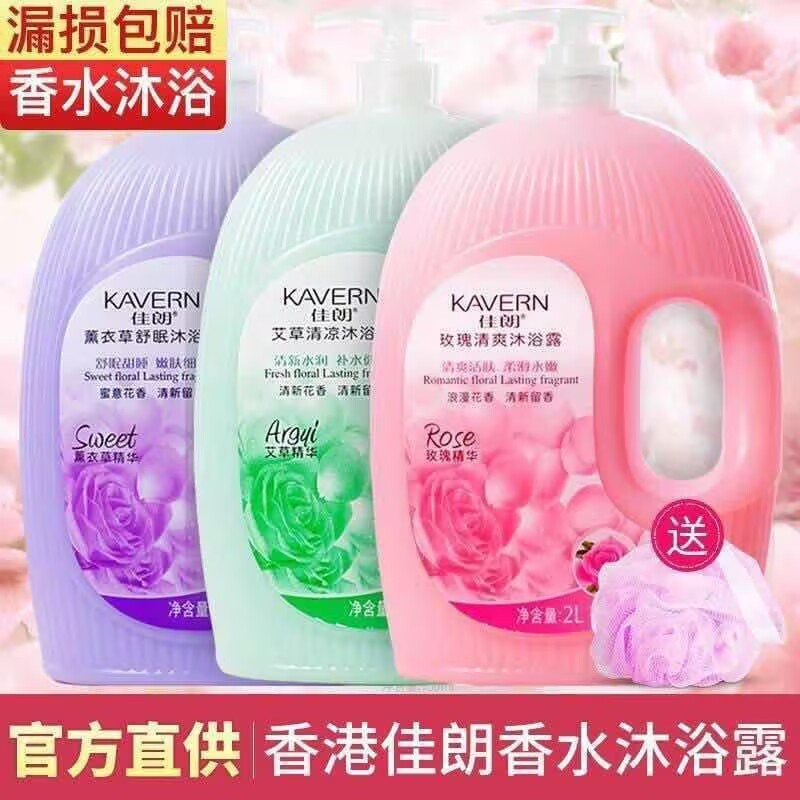 佳朗滋润保湿沐浴露批发家庭装大瓶持久留香男女沐浴液薰衣草正品